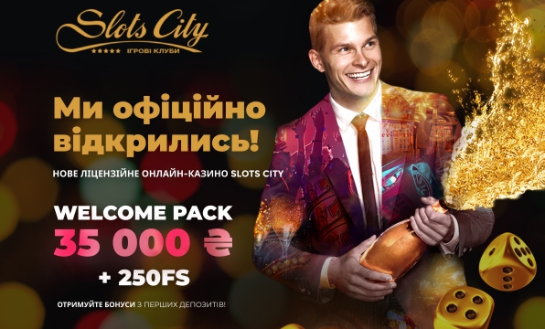 Slots City честное казино с моментальными выплатами