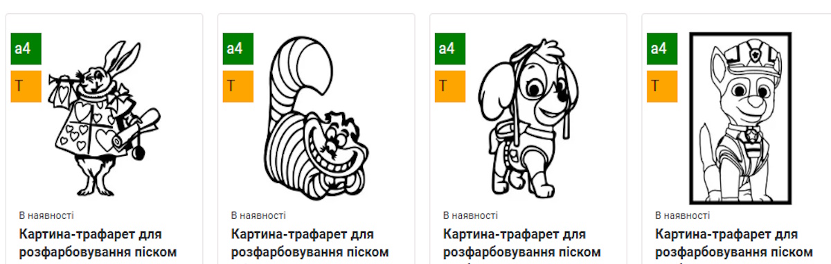 Розмальовки А4 для творчості та розвитку