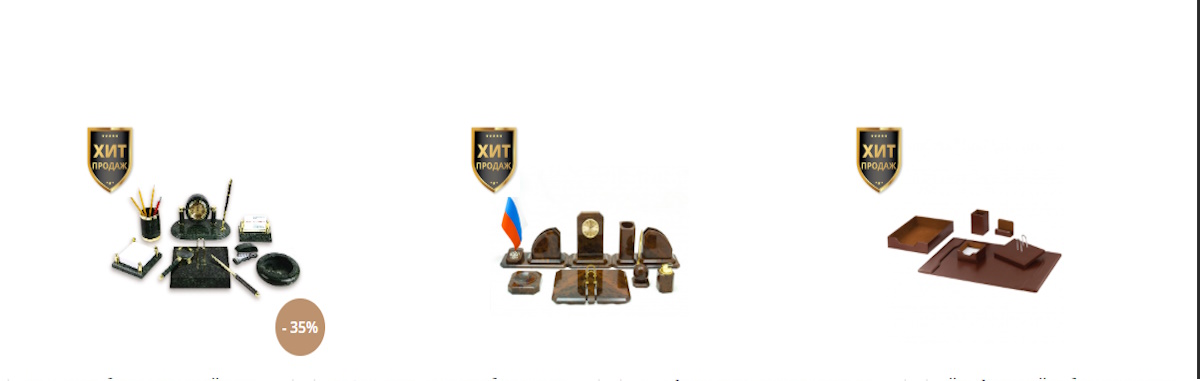 Настольный набор для руководителя