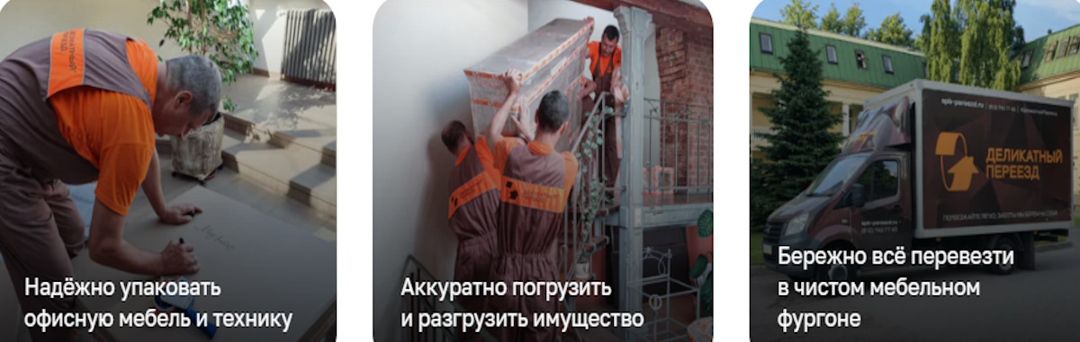 Последний стол: логика офисного переезда для IT, бухгалтерии и руководства