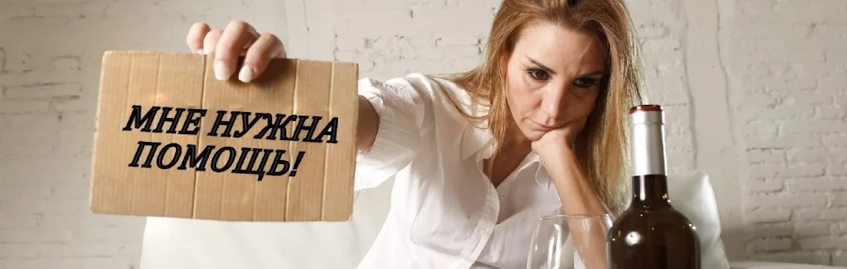 Фасад трезвости: маски женского алкоголизма