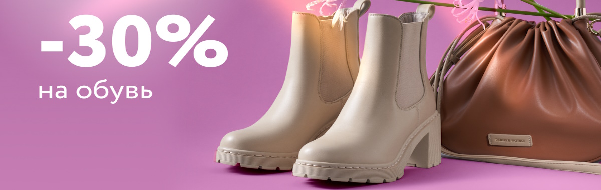 Промокоды на обувь: математика выгоды