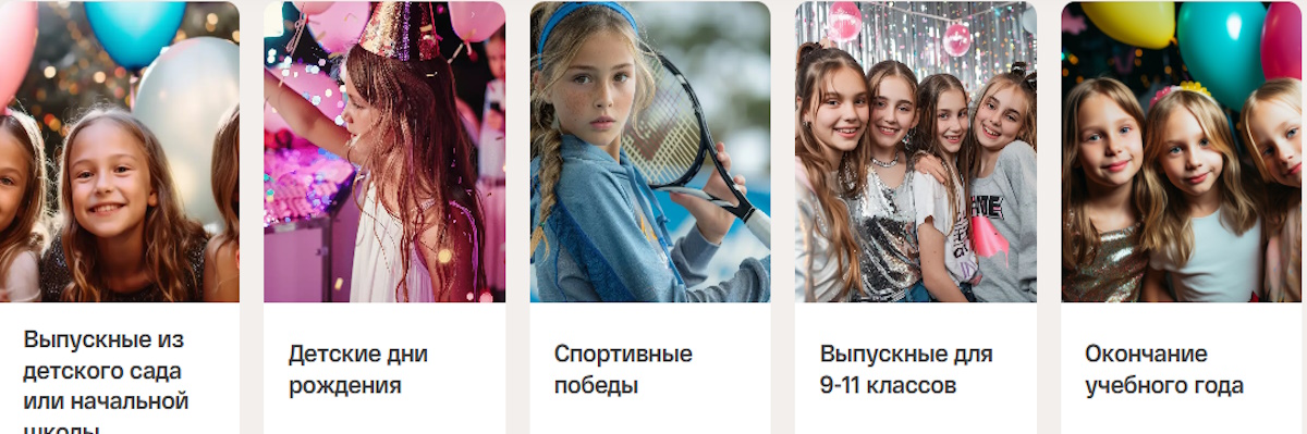 Комбо-праздник для детей: готовим, играем, удивляемся