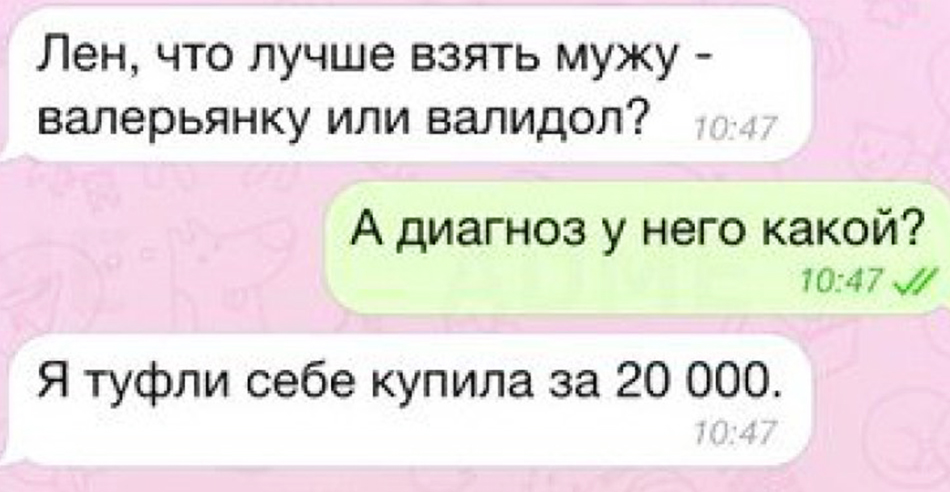 Взять нормально. Смешные переписки косметологов. Мужик у косметолога прикол анекдоты. Прикольные комменты про процедуры у косметолога. Сентябрь улыбнуло.